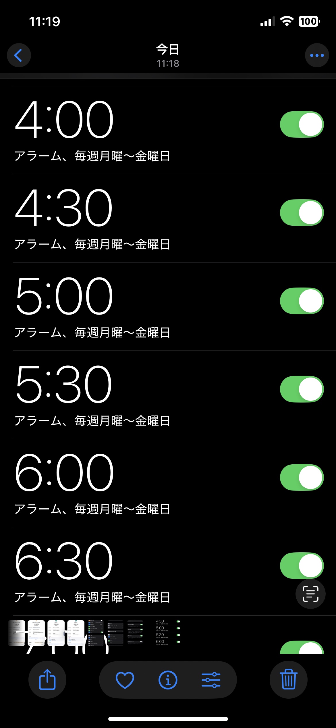 iPhoneの写真アプリでスクショを開いた画面