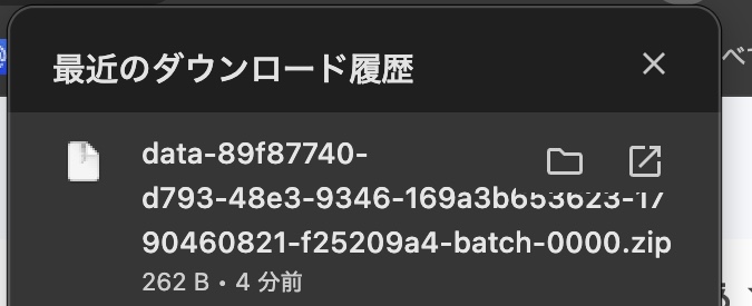 ダウンロードされたエクスポートzipは262バイト